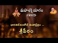 Download Lagu భారతదేశంలోనే మహాక్షేత్రం \