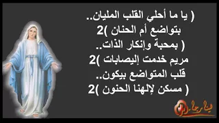 ترنيمة أنت منارة الاقداس            دندنها