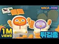 Lagu [본편] 튀김총 | 마카앤로니 (Maca and Roni) | 튀김은 진리지 JMT 지겹게 튀김먹은 썰. 그래 내년에는 식습관 고치는 걸로 하고 오늘까지는 튀김 ㄱㄱ
