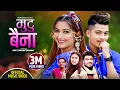 Download Lagu Lok Dohori Song 2077 - मुटु बैना | Mutu Baina - Prem Sapkota Sonu \u0026 Rachana Rimal Ft. Arjun \u0026 Anjali