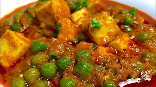 restaurant style matar paneer recipe in hindi
