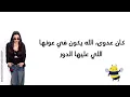 Haifa Wehbe - Ya Nahla ( Karaoke ) 🐝 هيفاء وهبي - يا نحلة ( كاريوكي )