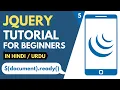 jQuery Tutorial for Beginners What is document ready method in jQuery
