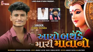 aayo birthday mari mata no vipul susra latest gujarati song 2022