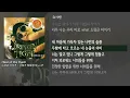 [그냥자막] 드렁큰 타이거 - 너희가 힙합을 아느냐? [Year of The Tiger]