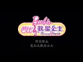 Download Lagu Barbie: The Princess and The Popstar - \