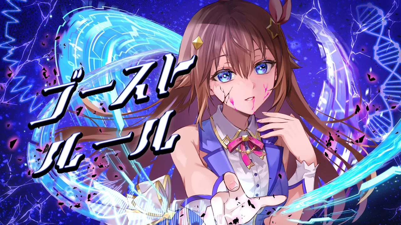 ゴーストルール