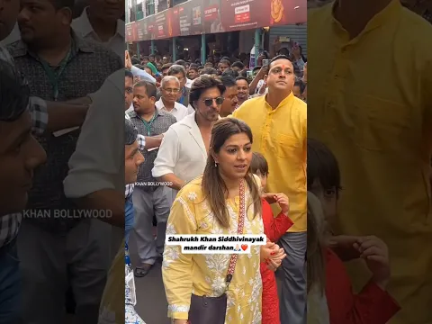 शाहरुख खान अपनी मैनेजर पुजा ददलानी के साथ जन्माष्टमी मनाया #shorts