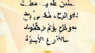 نشكر كل حين سنين طويلة مضت  نشكر كل حين سنين طويلة مضت