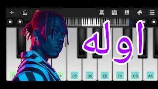 تعلم عزف اغنية التيك توك الشهيرة              دندنها