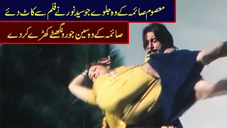 saima noor film songs saima best songs saima top movie song sultan rahi punjabi film saima biography