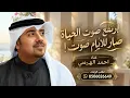 أحمد الهرمي - قال أحبك (حصرياً من ألبوم الحاضر الغايب)  | 2026