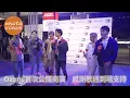 Ozone首次公開商演　感謝歌迷到場支持