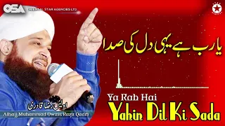 ya rab hai yahin dil ki sada owais raza qadri new naat 2020 official version osa islamic