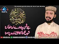 Lagu Jay Tusi Chande Mun Metha Karna Shoro Karo Aaqa Te Darood Parhna || Hafiz Muhammad Adnan Qadri