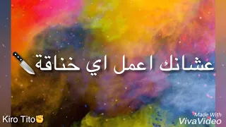 جوزك بطل سندال وكفاءة  دندنها