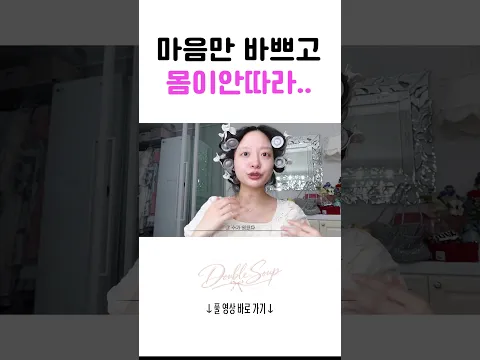 할 일은 많은데 잠만 쏟아지는 임신 초기 #임산부 #임신 #브이로그 #뷰티 #임신브이로그