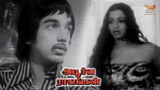 srividya u0026 kamal romantic scene apoorva ragangal k balachander nagesh rajinikanth cmm