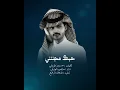 حبك مجنني - منصور الوايلي (حصرياً) | 2023