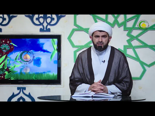 ⁣47   Xoşbinlik-Höccətül-İslam vəl-müslimin Firuz Yaşaroğlu