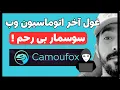 اسکرپینگ بدون دردسر با این روش جدید