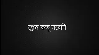 shukhe thako o amar nondini with lyrics gan bilasi