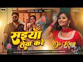 Download Lagu Saiyan Seva Kare Dj Remix | #Pawan_Singh New Bhojpuri Dj Song 2025 | #Silpi_Raj New Song | Ds King