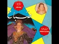 Yana Yana - Sabah