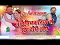 Lagu chokh pichkari se rang thope thop hamar chuwe holi dj remix #pawan singh viral dj song dj parmeshwar