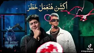 اكشن هنعمل خطر دندنها