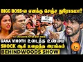 Lagu Cash Box எடுக்க வச்சது சூழ்ச்சியா? துரோகமா?😡Gana Vinoth மனம் திறந்து சொன்ன Secret | கலங்கிய அரங்கம்