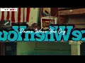 Fiji Blue - Dance When You Cry (Español) || Video Oficial