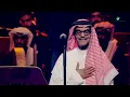 رابح صقر - أبد يعني - فبراير الكويت 2017