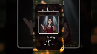ميادة الحناوي   قولي ياللي كنت اغلى الناس عليه   جبت قلب منين دندنها
