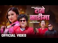 Download Lagu RATO SADIMA | Sushila Lama \u0026 Kumar Lama | Sanjib Thakuri \u0026 BimalaThami | New Nepali song 2025