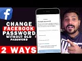 How to Change Facebook Password Without Old Password Facebook Password Change Problem 2026