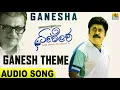 Ganesh Theme | Ganesha | Jaggesh |  Komal  | Anuradha Bhat | Manikanth | Jhankar Music
