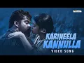 Download Lagu Karineela Kannulla Video Song | Joseph Movie | Joju George | Malayalam Movie Songs