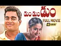 Madhavan Jyothika s Best Pair Dum Dum Dum Telugu Movie