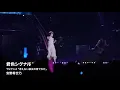 Download Lagu Kimiiro Signal by Kiyono Yasuno (CV : Kato Megumi)