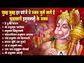 Lagu हनुमान जी के सुपरहिट भजन | Hanuman Bhajan | Balaji Bhajan 2025 | New Superhit Hanuman Ji Bhajan 2025