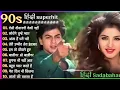 Download Lagu 90 S Old Hindi Songs💘 90s Love Song💘 Udit Narayan  Alka Yagnik  Kumar Sanu 🥰 Hindi Jukebox Songs 