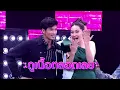 รักเธอไปทุกวัน - ปั๊ป Potato | The Wall Song ร้องข้ามกำแพง