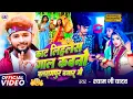 Download Lagu काट लिहलस गाल कवनो बलरामपुर बजार मे | Shyam Ji Yadav | Kaat Lihlas Gaal Kauno Balrampur Bajar Me