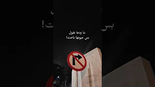 ما ودها تقول بس عيونها باحت سعود الصليلي 