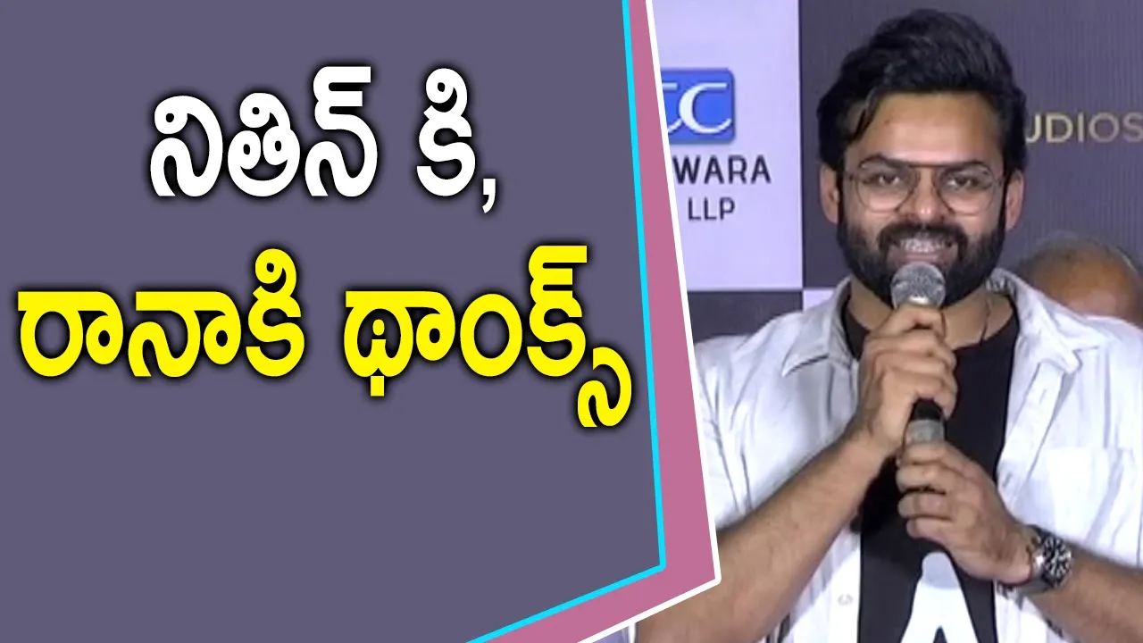 Sai Dharam Tej Superb Speech At Solo Brathuke So Better Press Meet | Nabha Natesh | NTV ENT