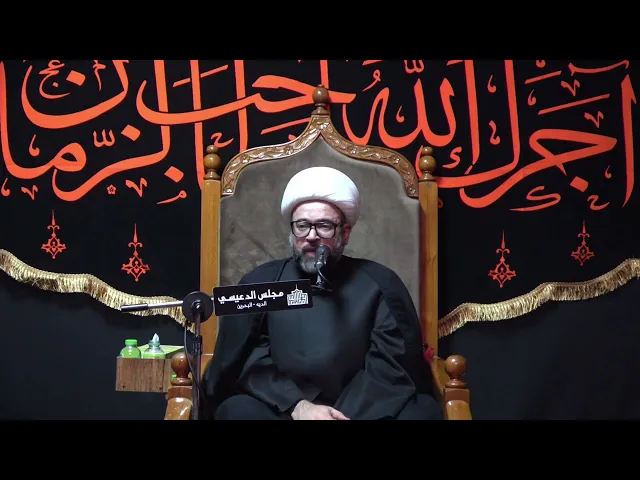 ⁣مقتل علي بن الحسين الأكبر (ع) - الشيخ ياسين الجمري - مجلس الدعيسي