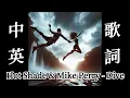 Lagu Hot Shade \u0026 Mike Perry - Dive  (Lyrics video 中英文歌詞字幕) 就算妳跳入深海，我也會跟著妳