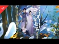 Download Lagu MULTI SUB]【完整版】《開局萬古長生，苟到天荒地老》穿越異界綁長生系統，陳潯攜靈犬苟二十年：挖墳得仙訣入宗門，煉藥闖祕境，苟成五系元嬰老祖#最火短剧推荐 #短剧全集 #短剧推荐 #film
