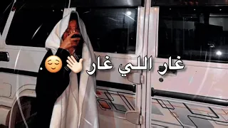 غار اللي غار محمد البصيلي  غار اللي غار محمد البصيلي